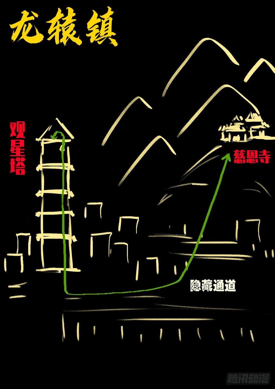 地球尽头动漫漫画,第065集4图