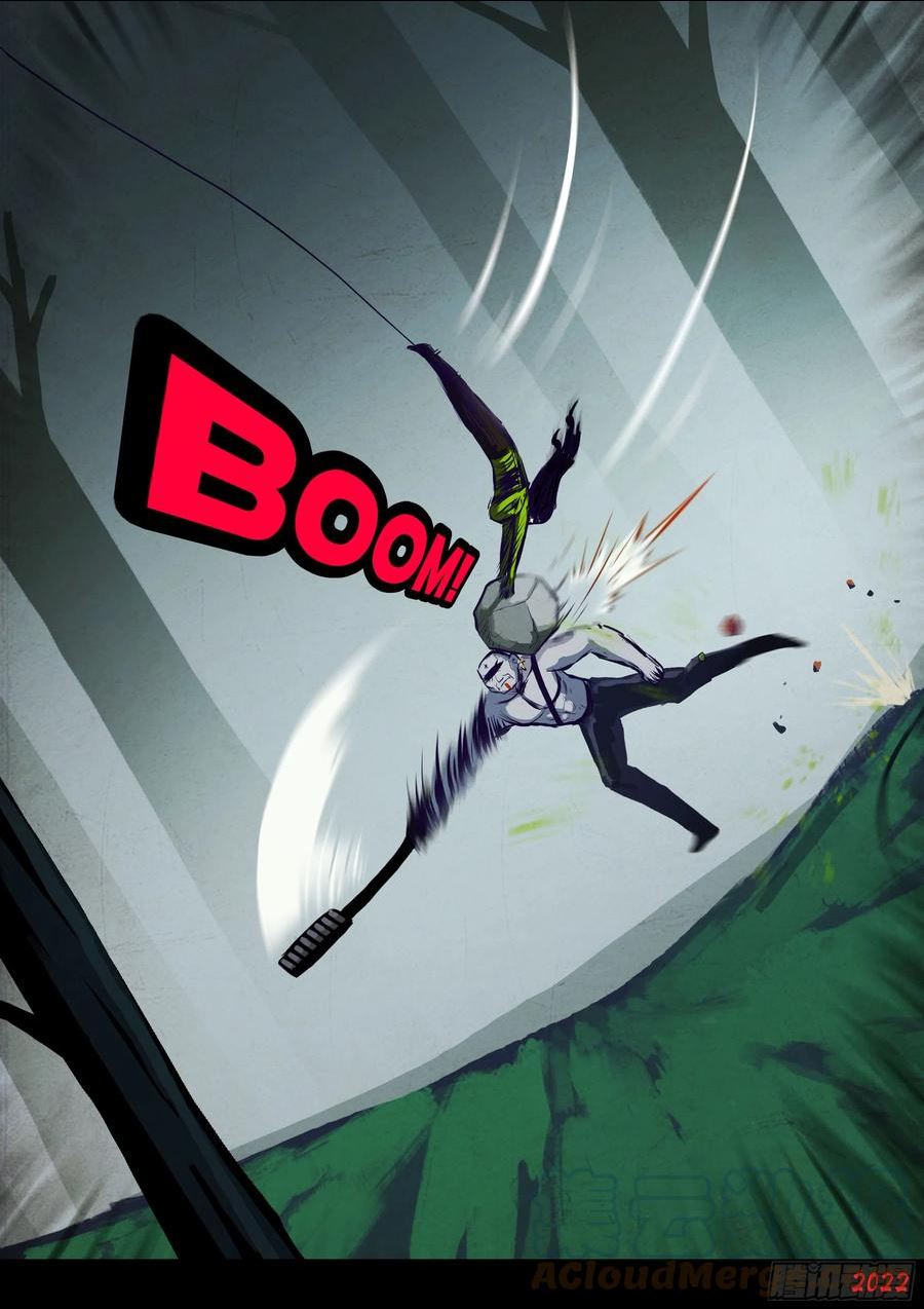 地球尽头漫画免费下拉土豪漫屋漫画,第205集4图