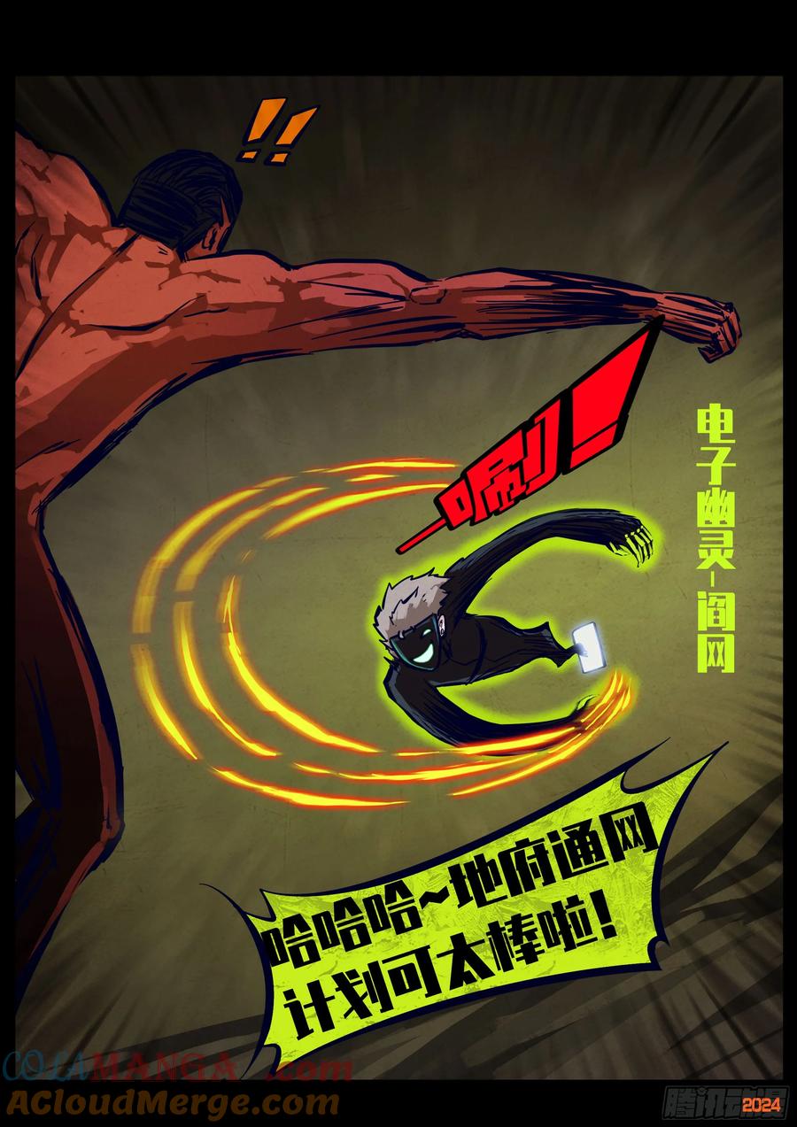 地球尽头动漫漫画,371集5图