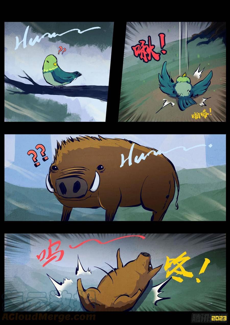 地球尽头漫画免费观看漫画,212集5图