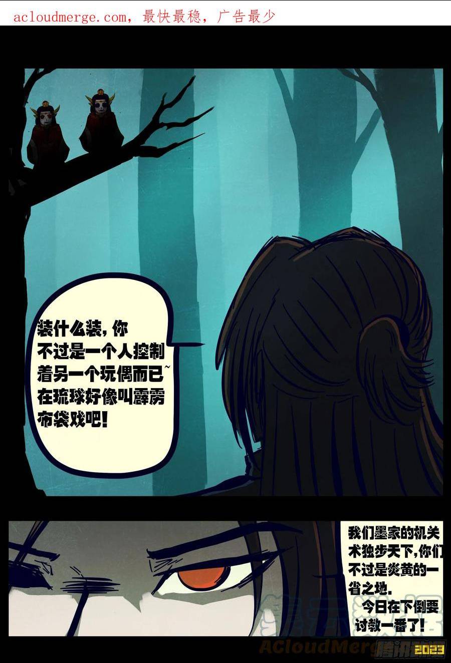 地球尽头漫画免费阅读下拉式最新漫画,224集3图