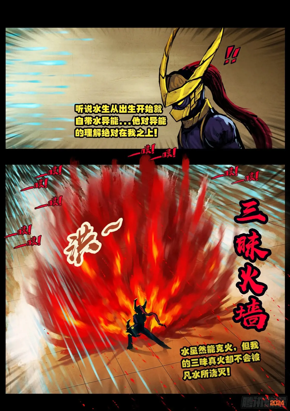 地球尽头漫画最新漫画,308集5图