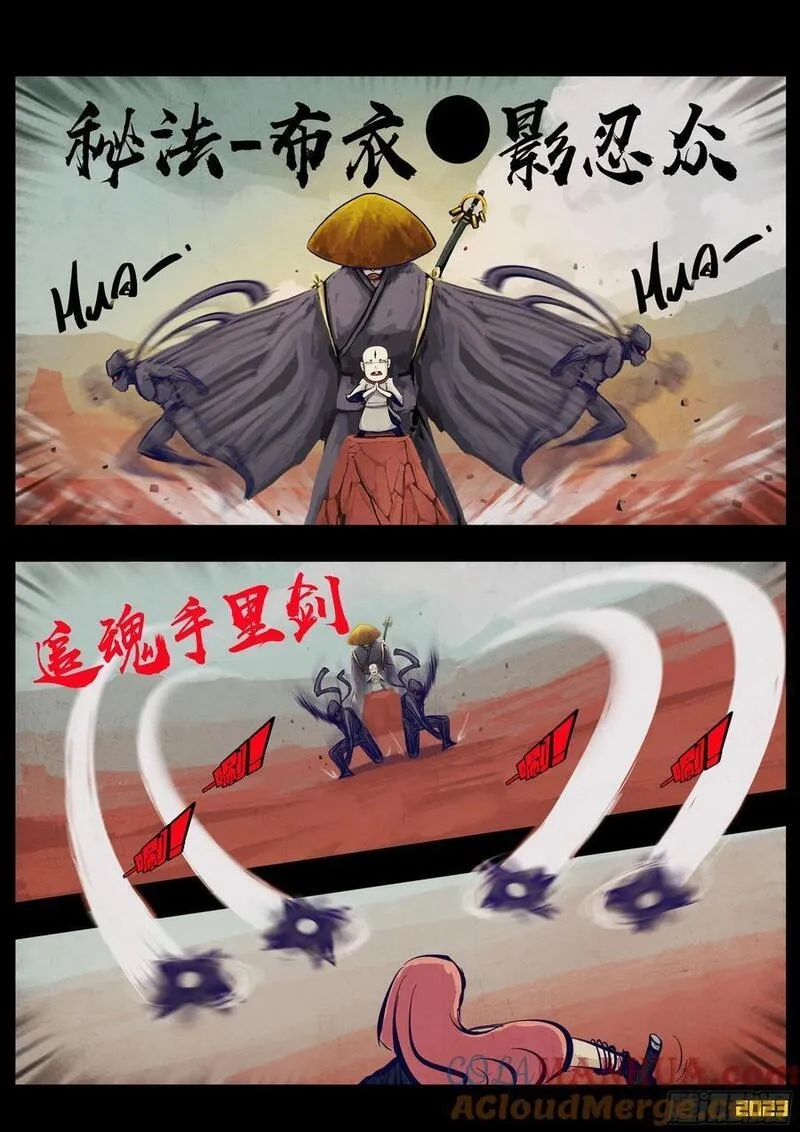 地球尽头合集漫画,266集5图