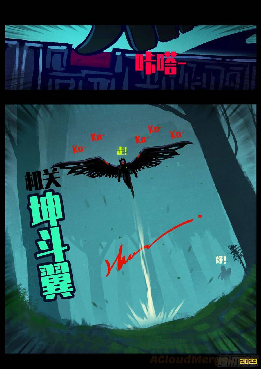 地球尽头漫画免费阅读下拉式最新漫画,224集4图