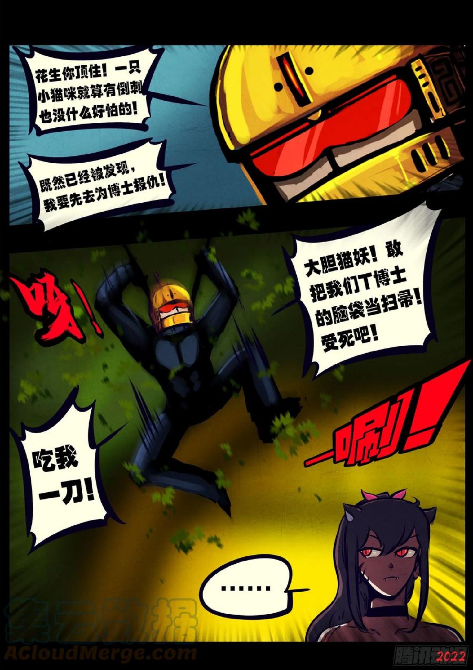 地球尽头漫画下拉式免费漫画,第136集3图