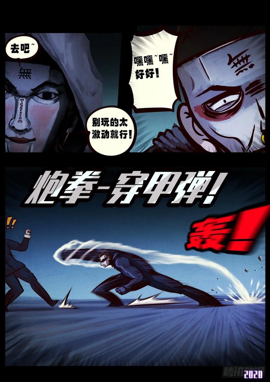 地球尽头在哪里漫画,第5集3图