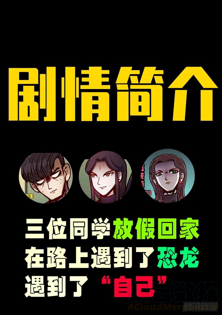 地球尽头动漫漫画,第019集1图