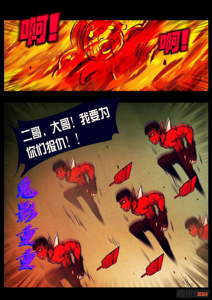 地球尽头漫画免费阅读下拉式最新漫画,361集2图