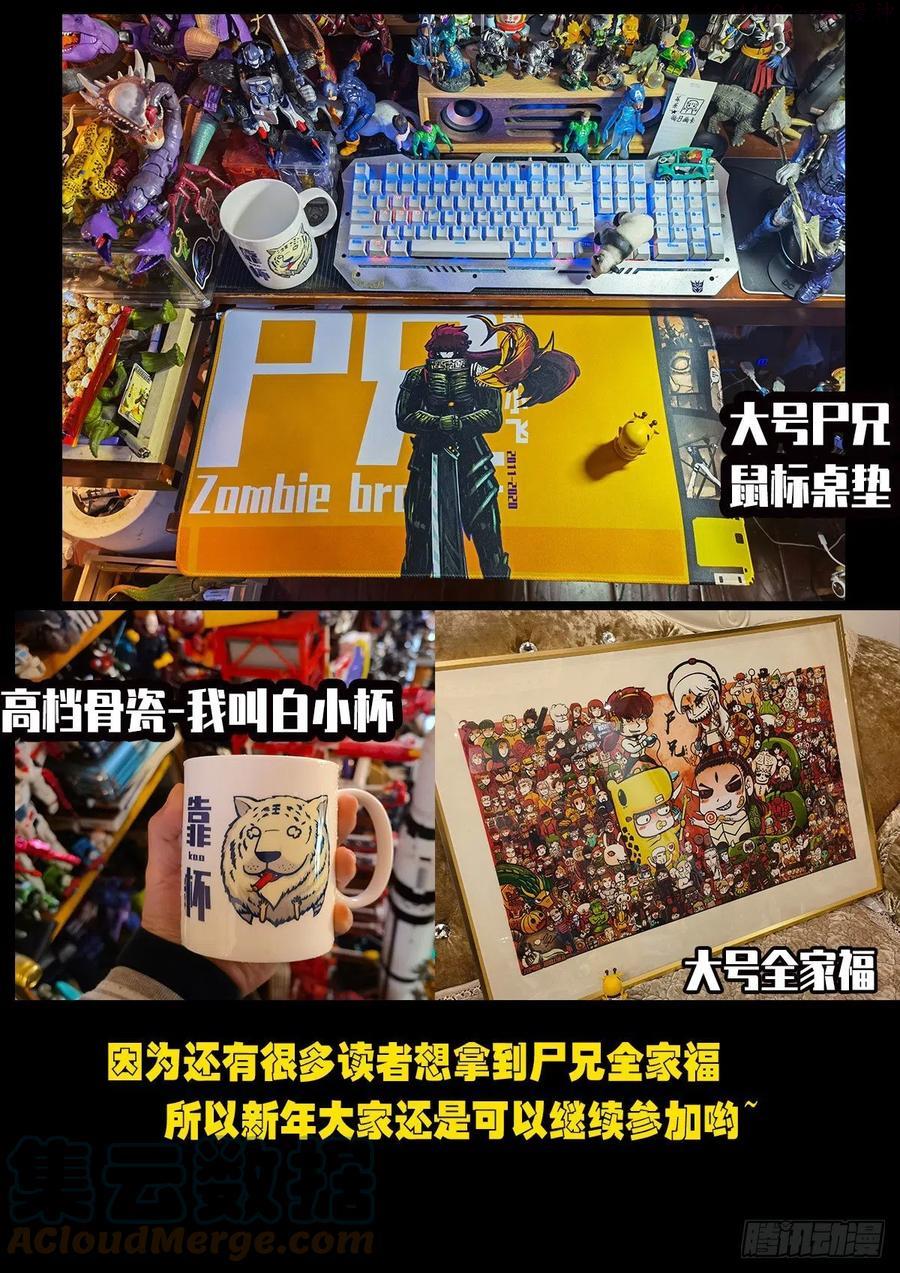 地球尽头漫画在线观看免费漫画,2022新年快乐2图