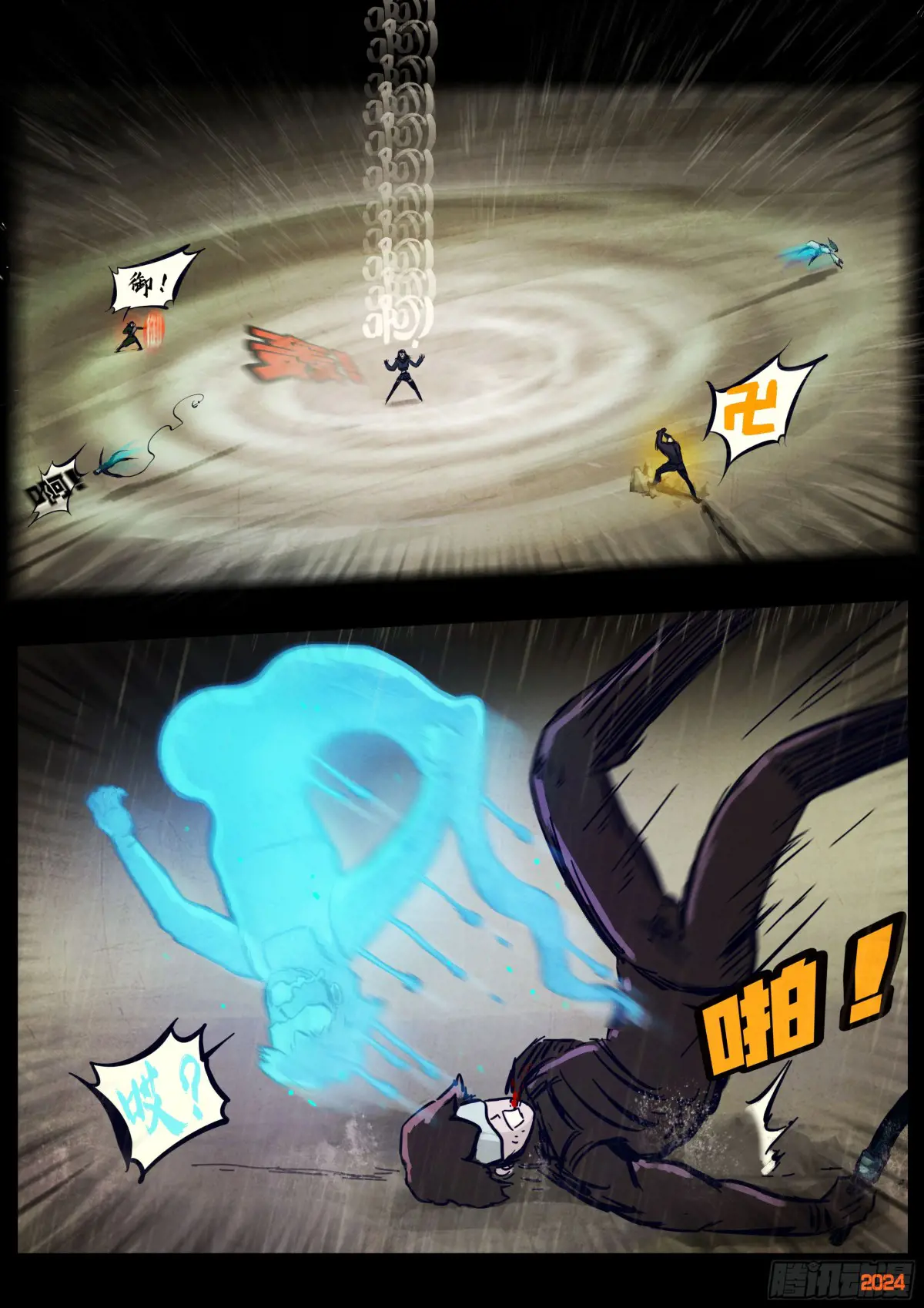 地球尽头漫画下拉式免费漫画,321集5图