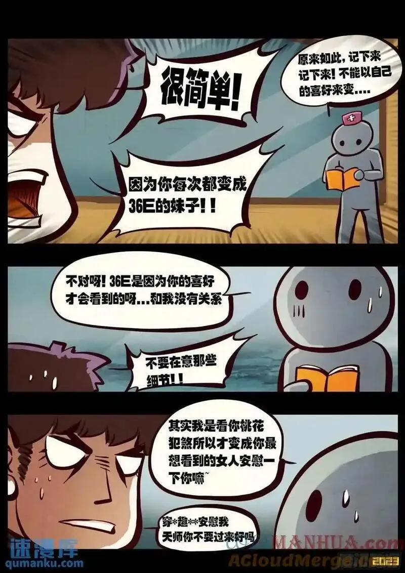 地球尽头漫画免费阅读漫画,285集4图