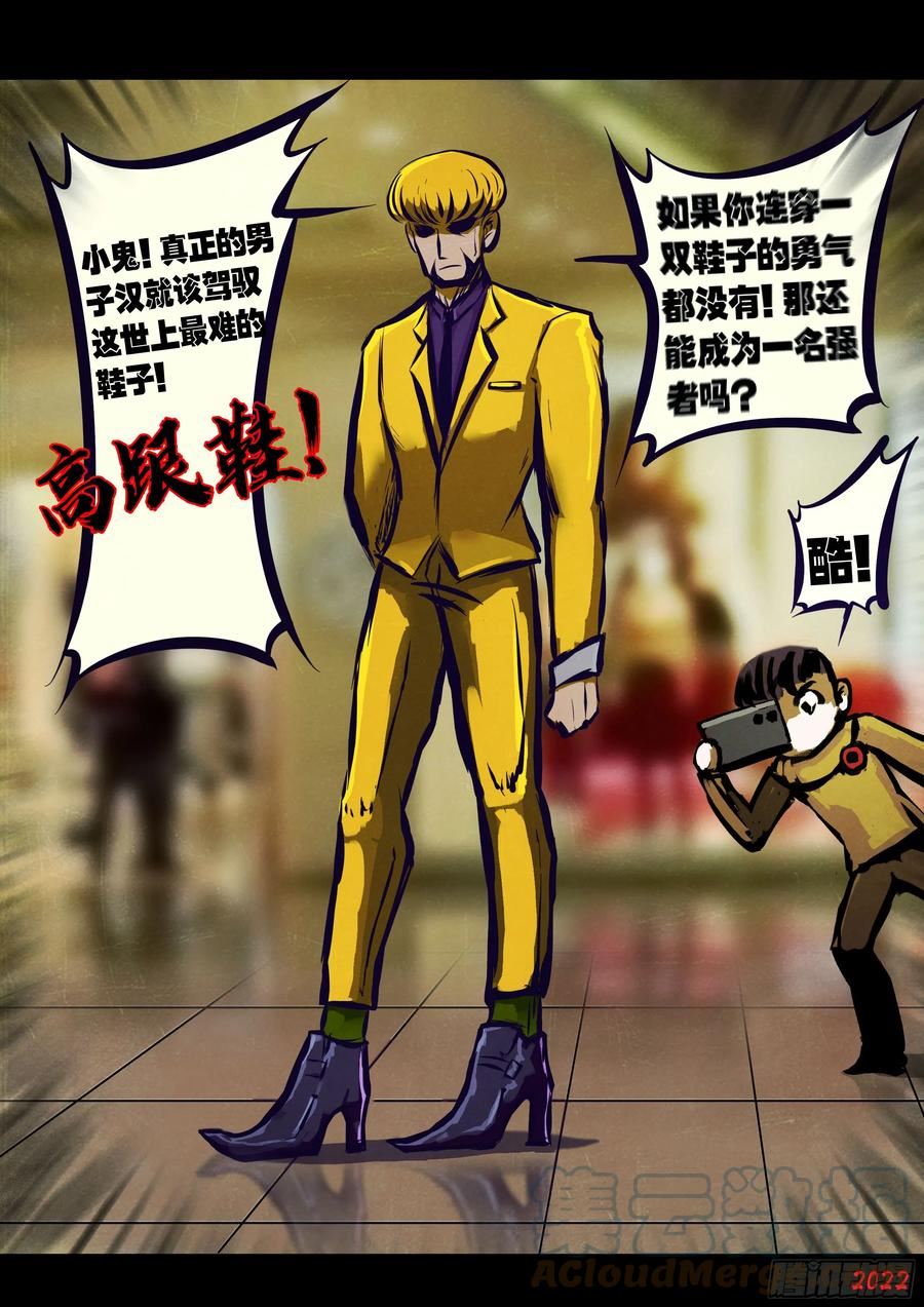 地球尽头最新话漫画,202集4图