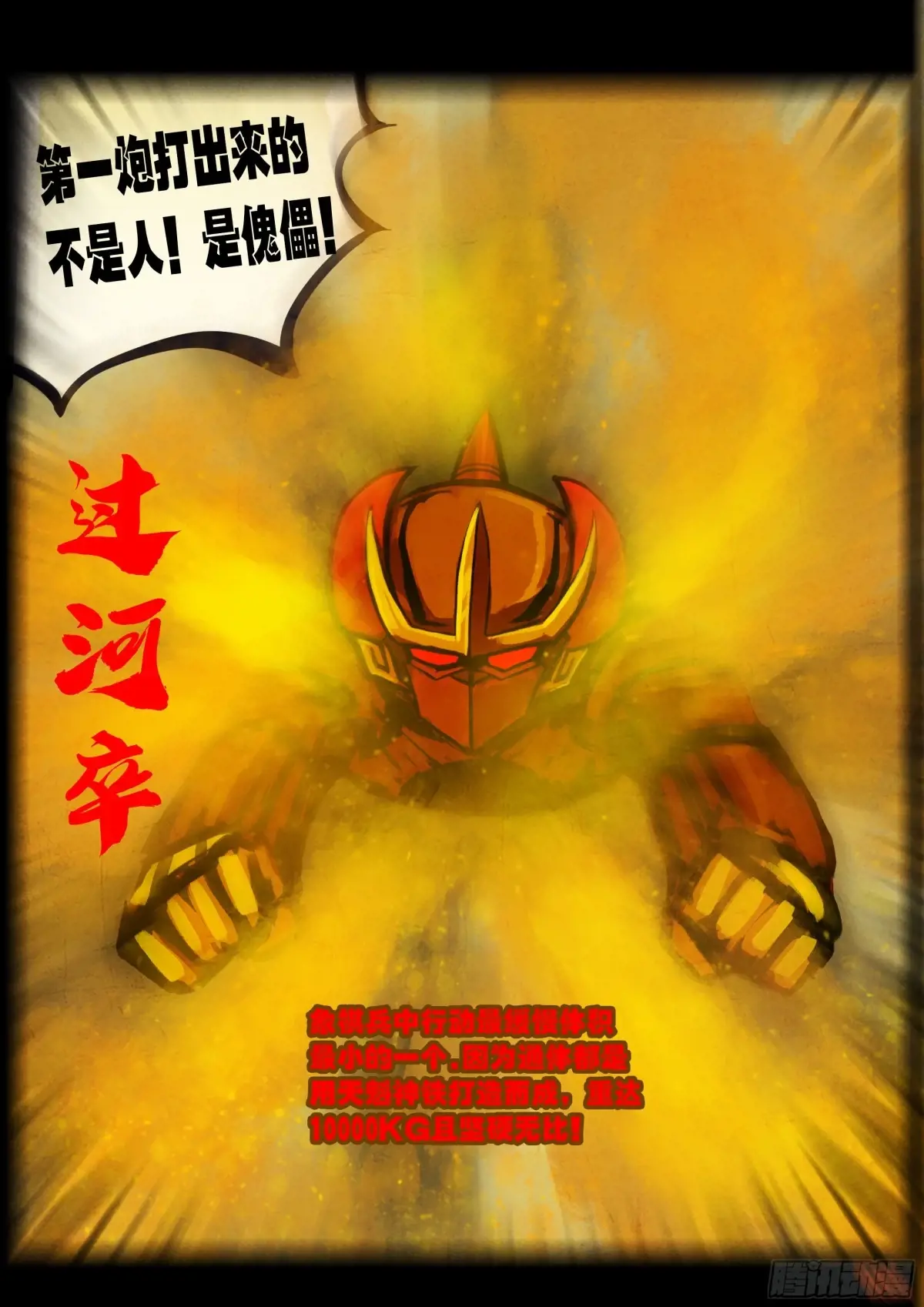 地球尽头漫画在线观看免费漫画,310集5图