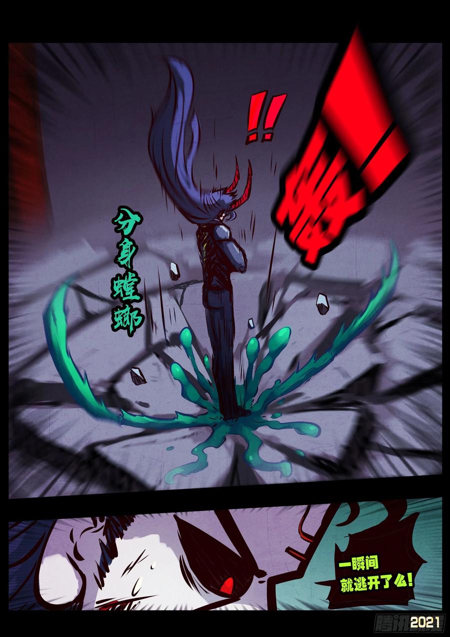 地球尽头漫画免费阅读下拉式最新漫画,第080集2图