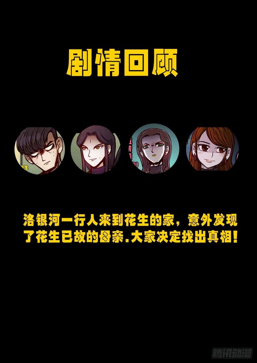 地球尽头合集漫画,第044集1图