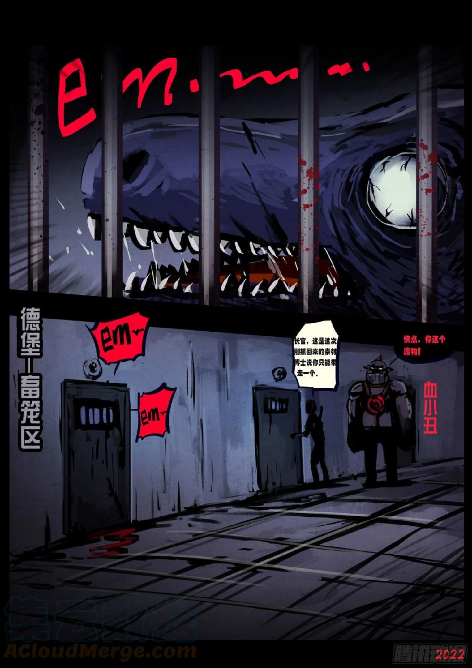 地球尽头免费观看下拉式漫画,第137集5图