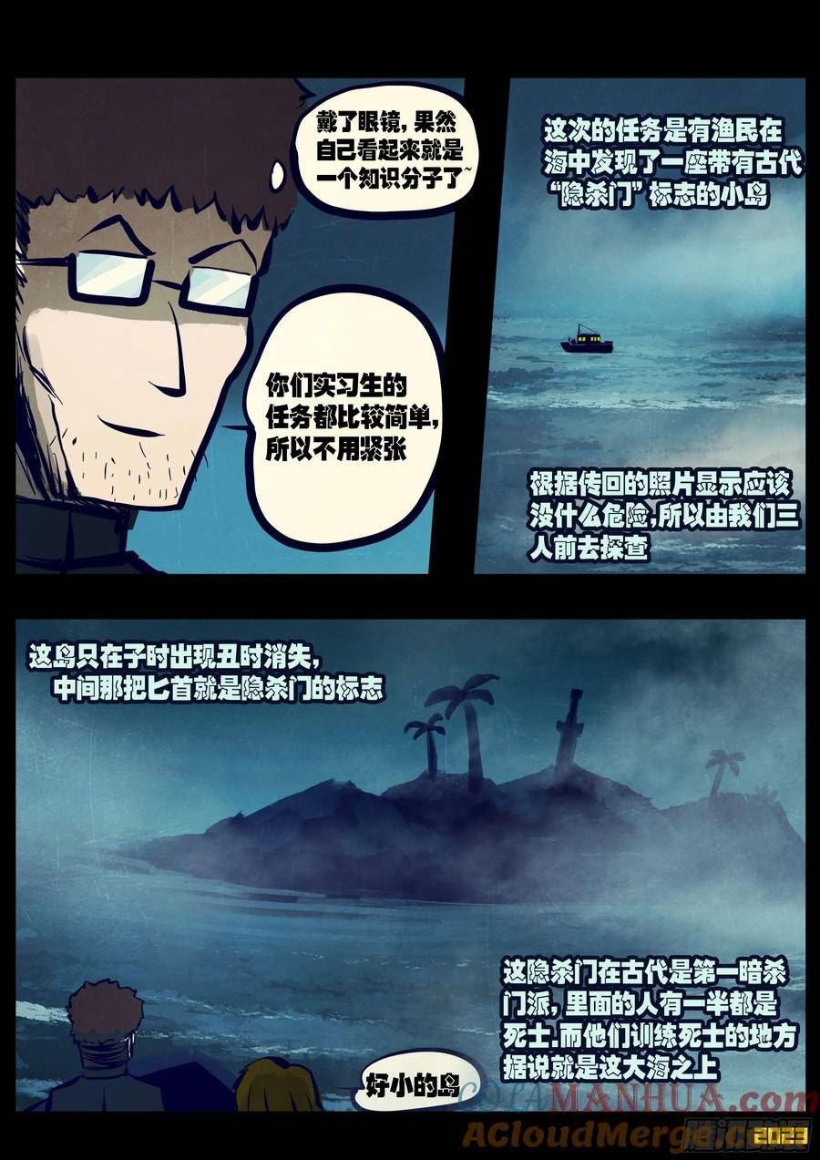 地球尽头合集漫画,231集3图