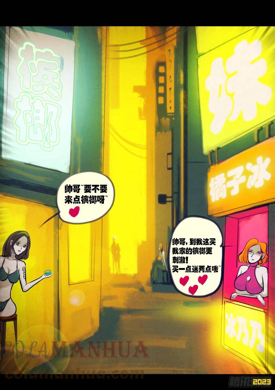 地球尽头动漫漫画,220集3图