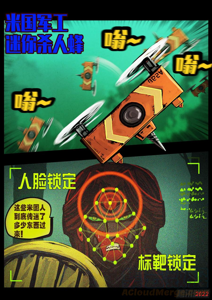 地球尽头漫画免费阅读下拉式最新漫画,第148集5图