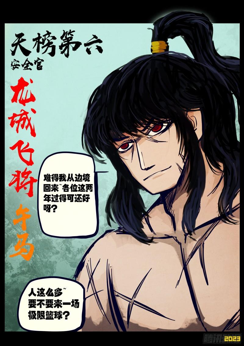 地球尽头漫画吧漫画,248集3图