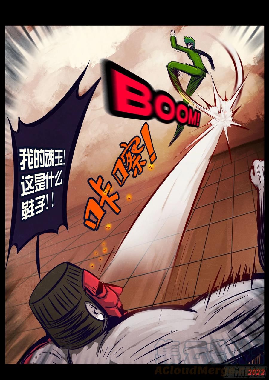 地球尽头一口气看完漫画,197集4图