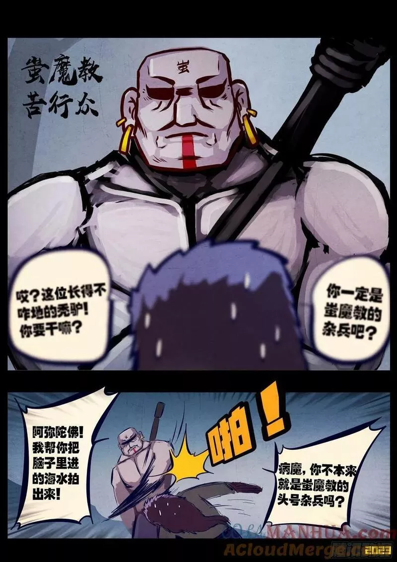 地球尽头漫画吧漫画,245集3图