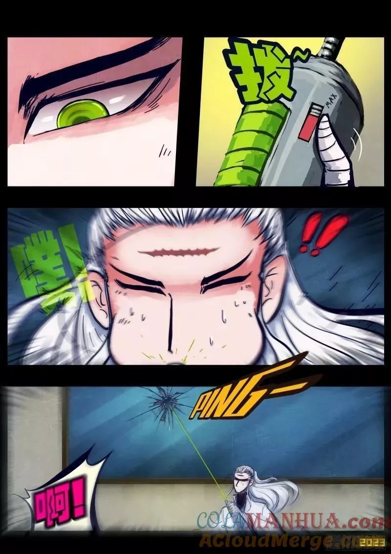 地球尽头漫画吧漫画,235集5图