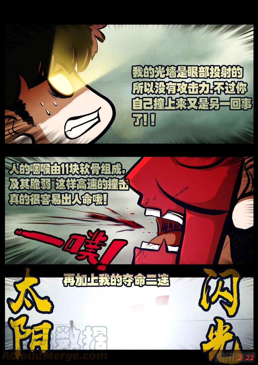 地球尽头免费观看下拉式漫画,201集2图