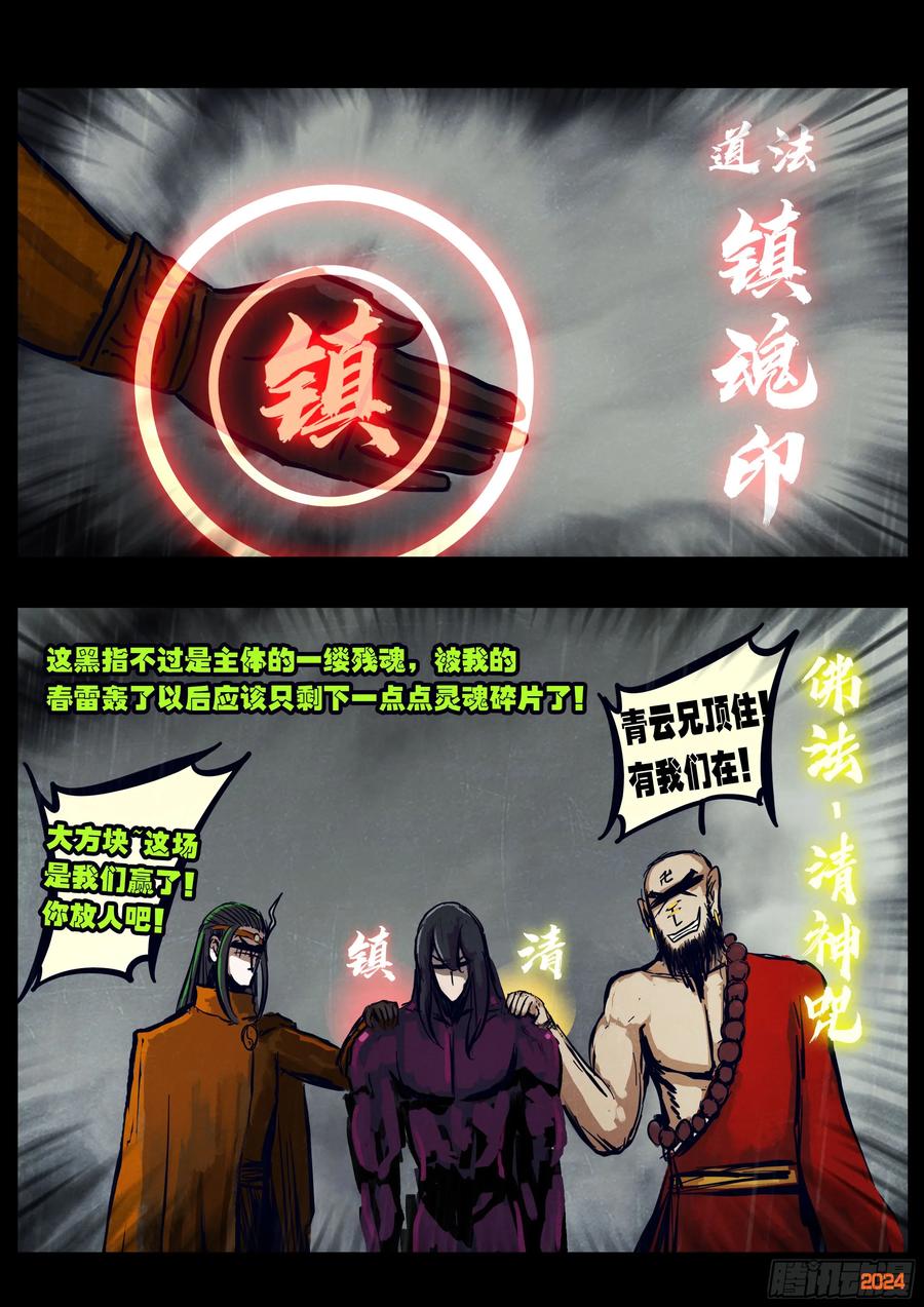 地球尽头漫画免费阅读下拉式奇漫屋漫画,325集4图