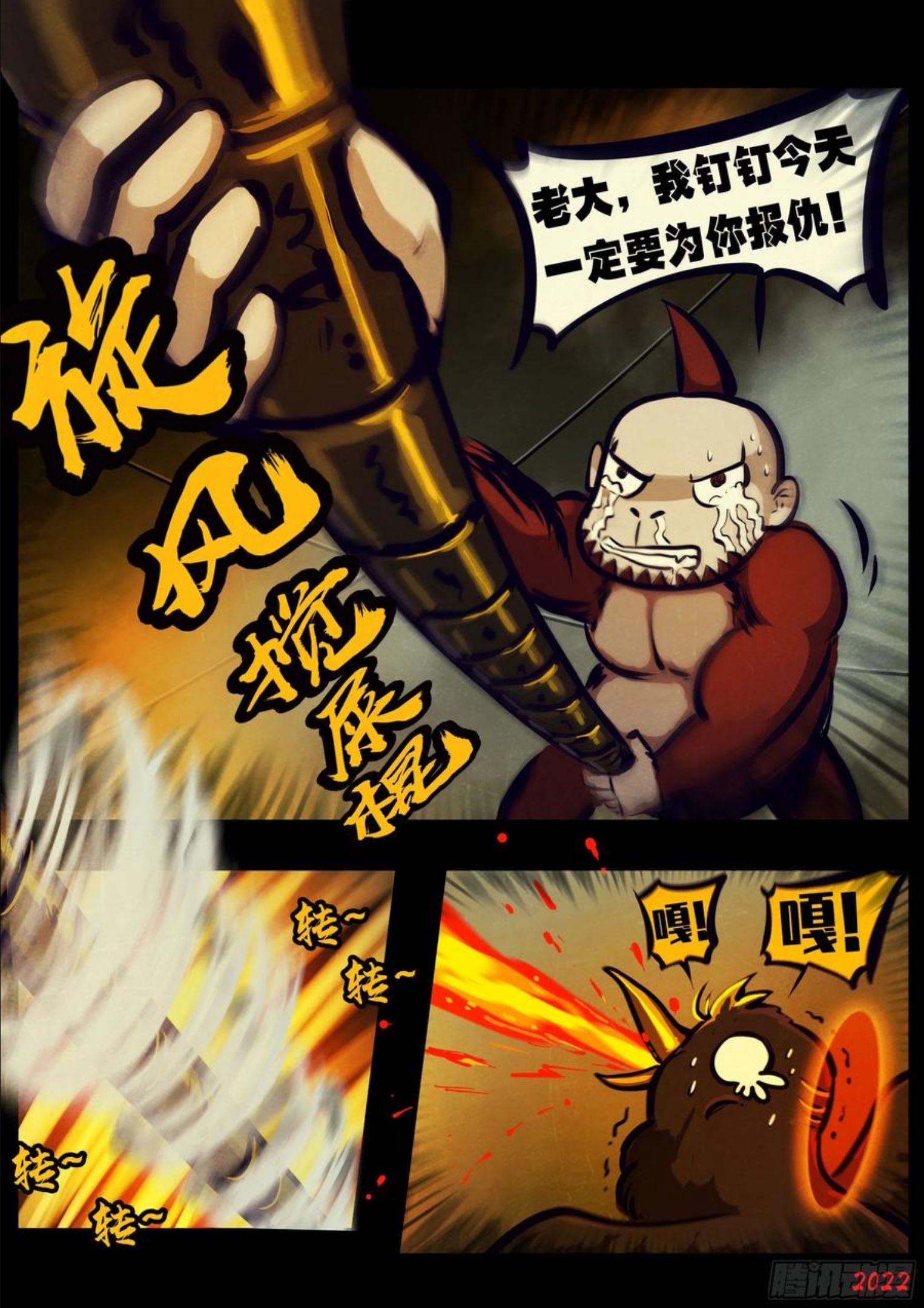 地球尽头合集漫画,第130集4图