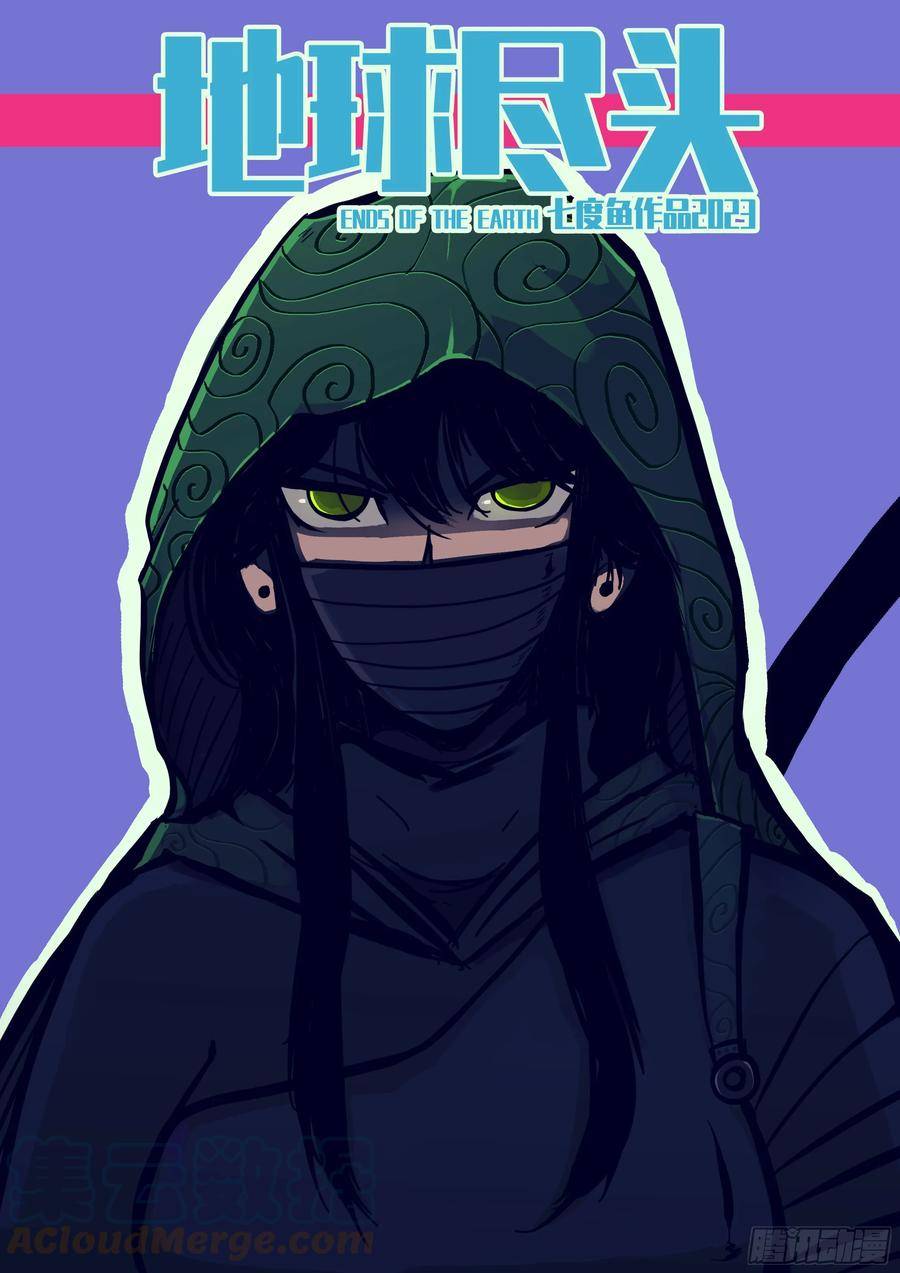 地球尽头漫画吧漫画,228集1图