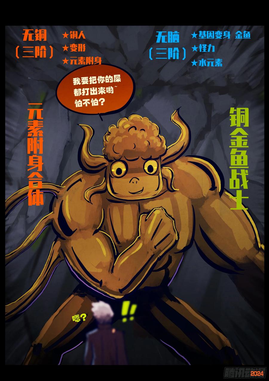 地球尽头漫画吧漫画,328集4图