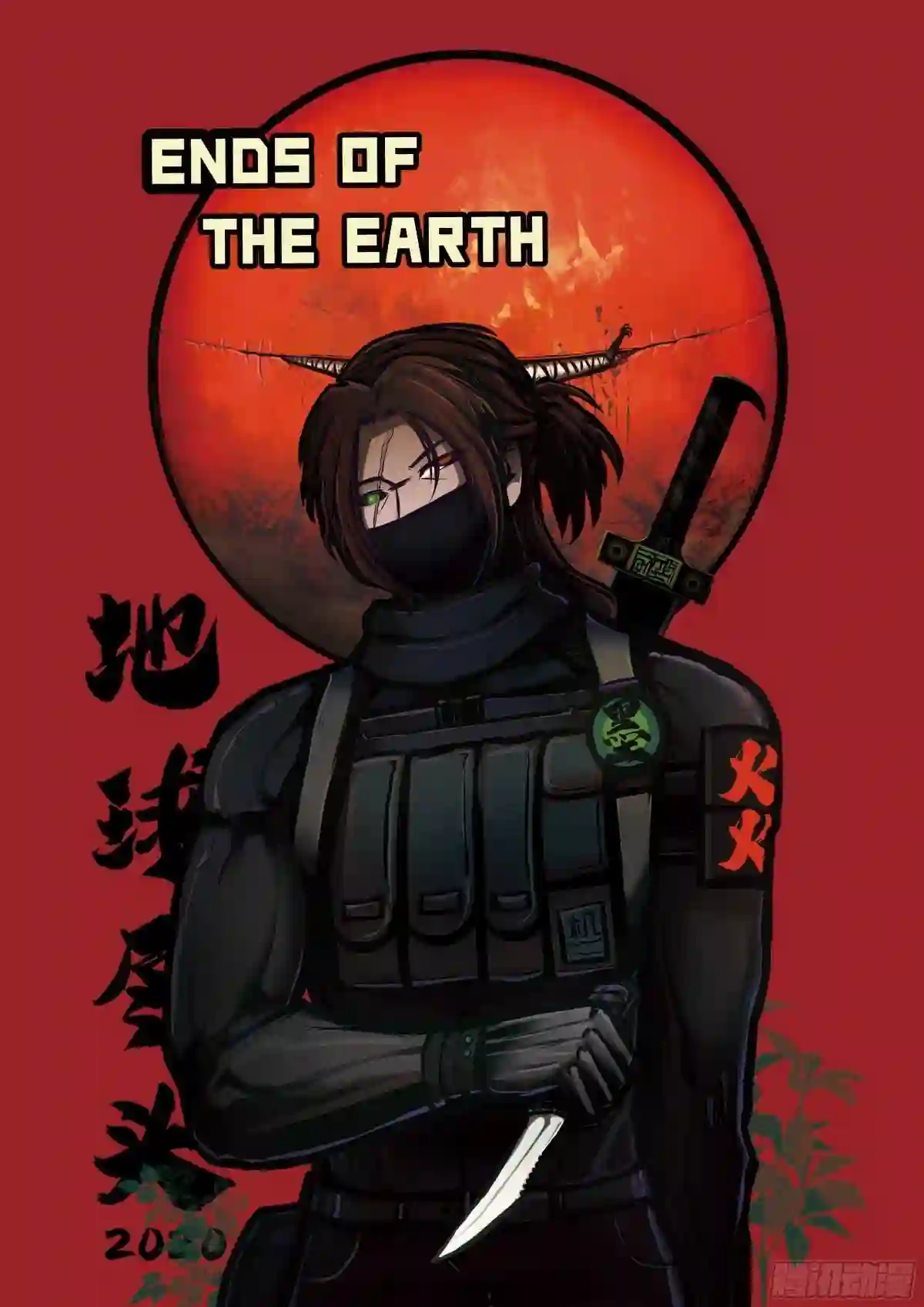 地球尽头漫画免费观看漫画,第155集1图