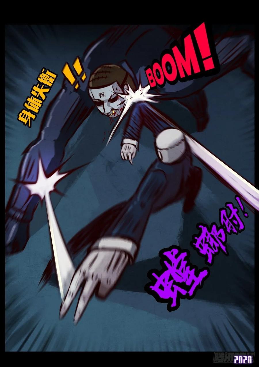 地球尽头在哪里漫画,第5集5图