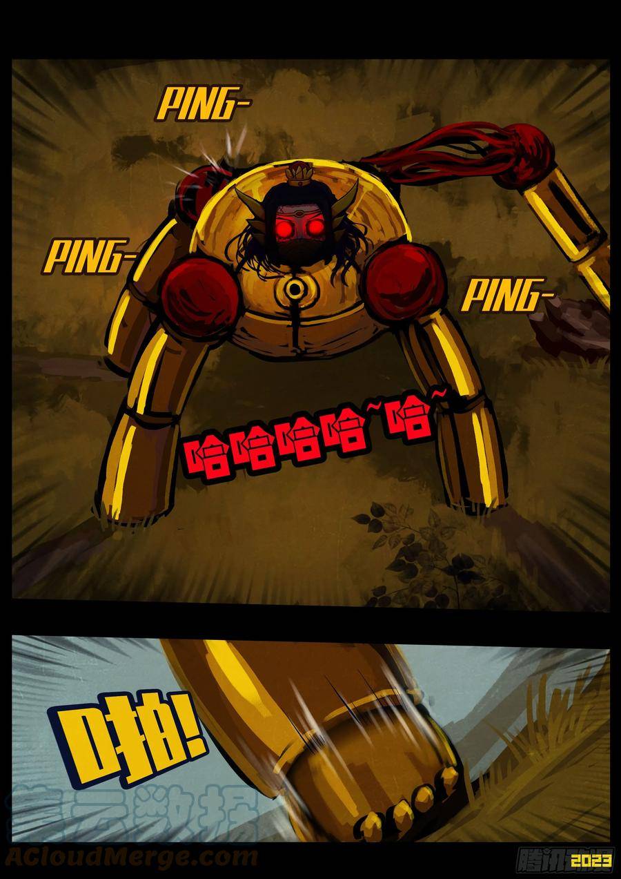 地球尽头漫画免费阅读下拉式最新漫画,227集3图