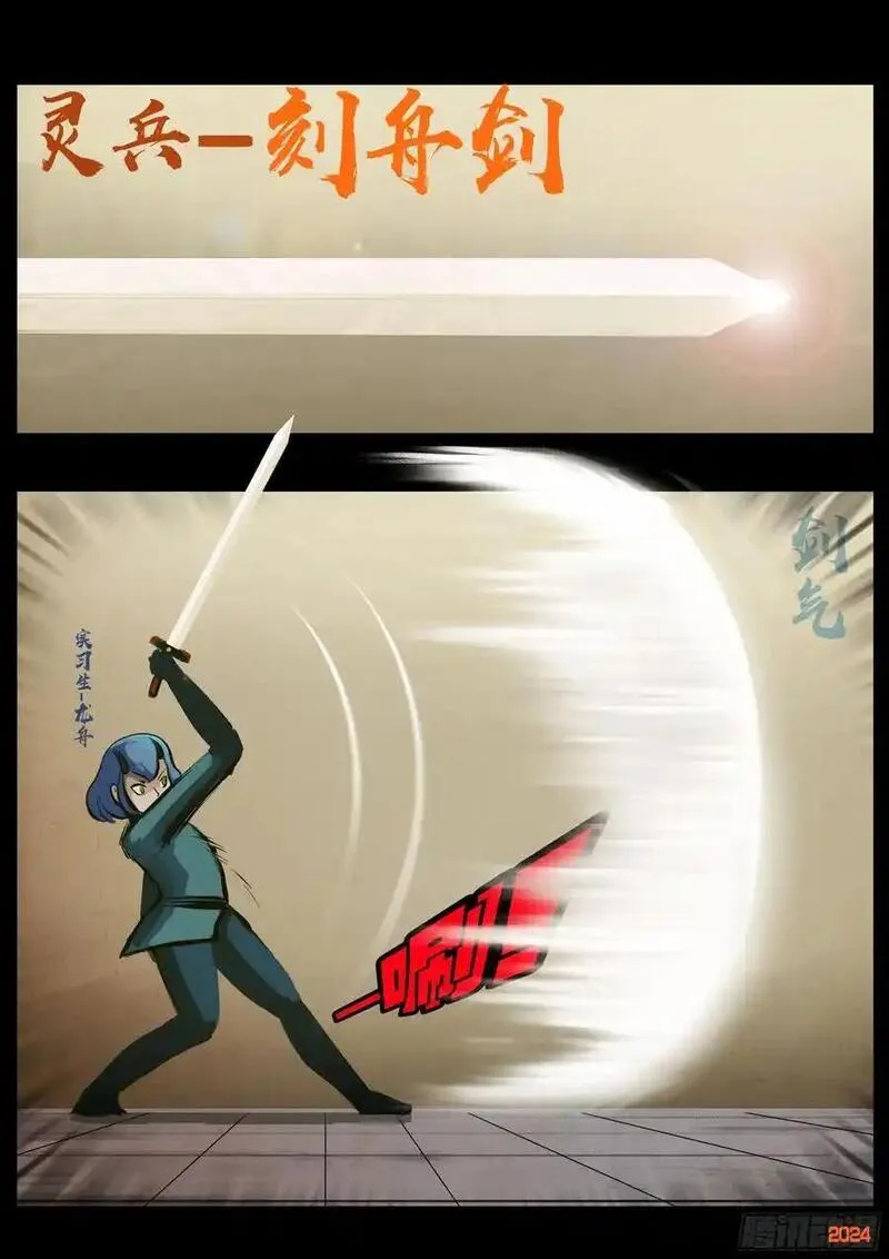 地球尽头漫画吧漫画,296集2图