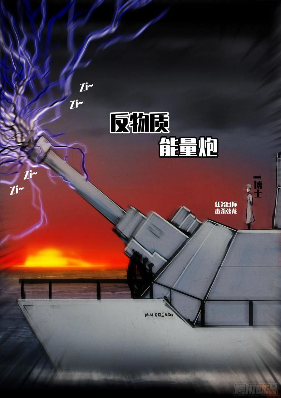 地球尽头漫画吧漫画,344集4图