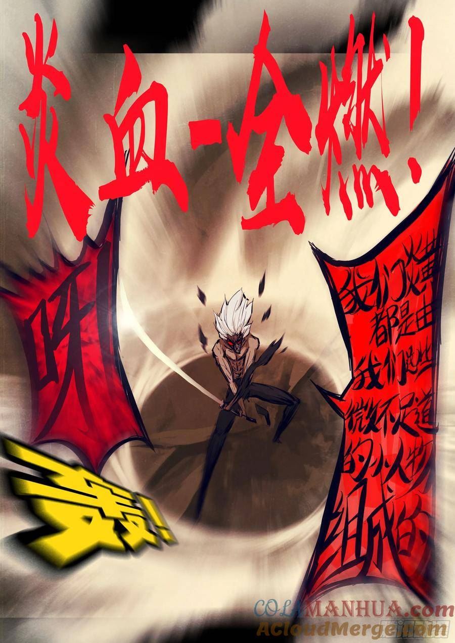 地球尽头动漫漫画,230集5图