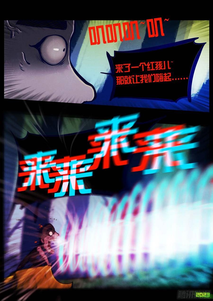 地球尽头漫画吧漫画,214集4图