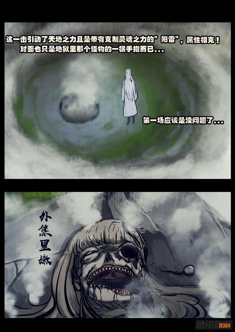 地球尽头漫画免费阅读下拉式奇漫屋漫画,325集2图