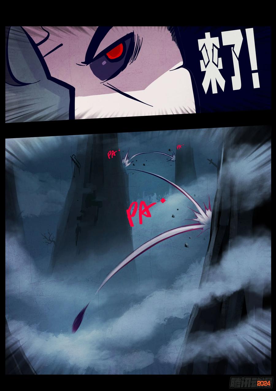 地球尽头一口气看完漫画,367集4图