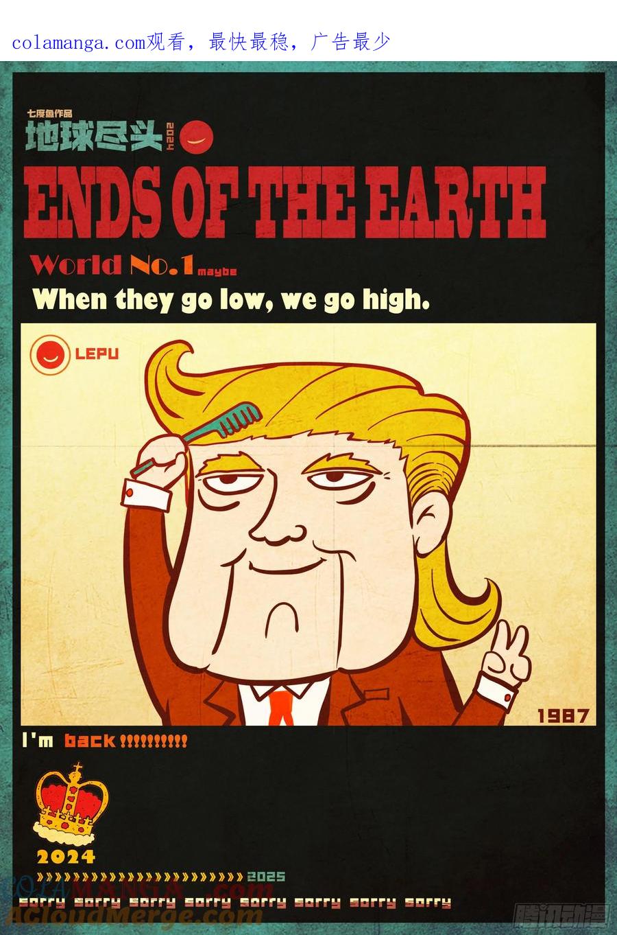 地球尽头漫画下拉式免费漫画,364集1图