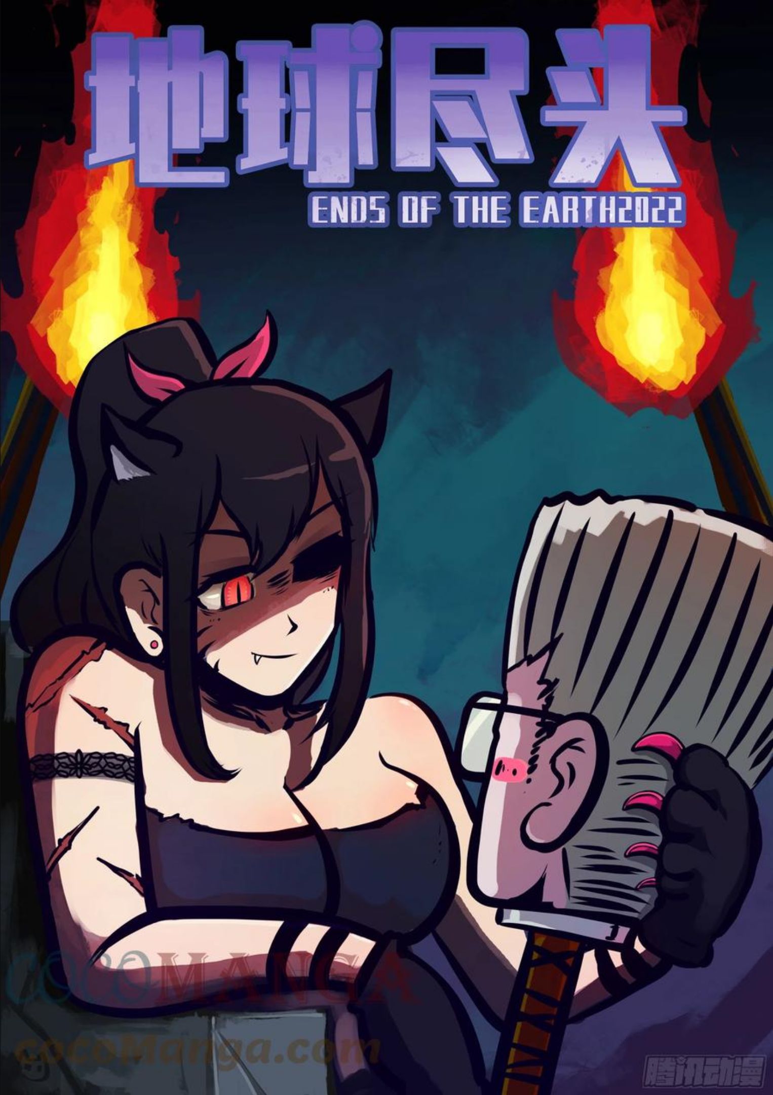 地球尽头合集漫画,第135集1图