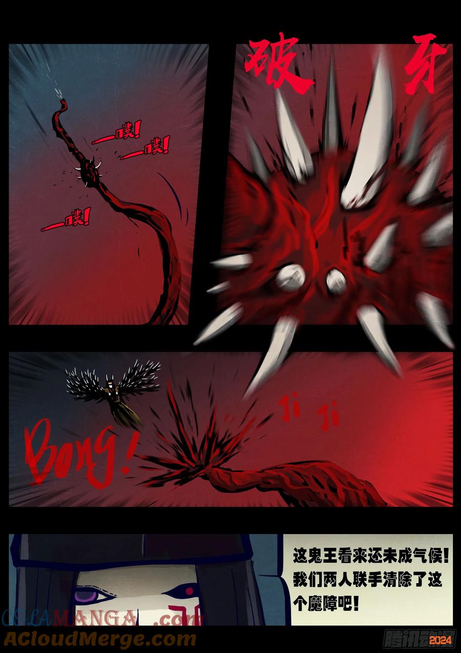 地球尽头免费观看下拉式漫画,370集5图