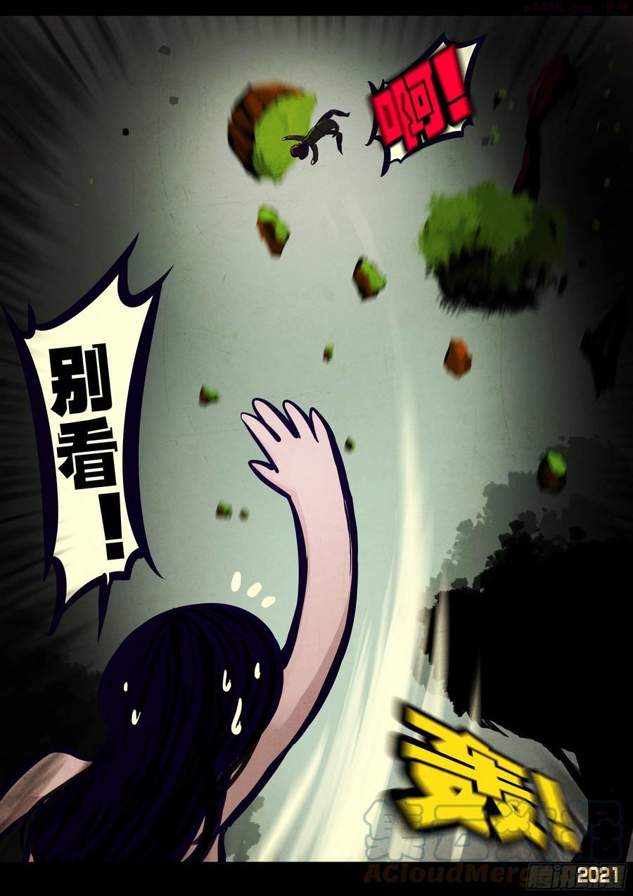 地球尽头漫画免费观看漫画,第107集4图