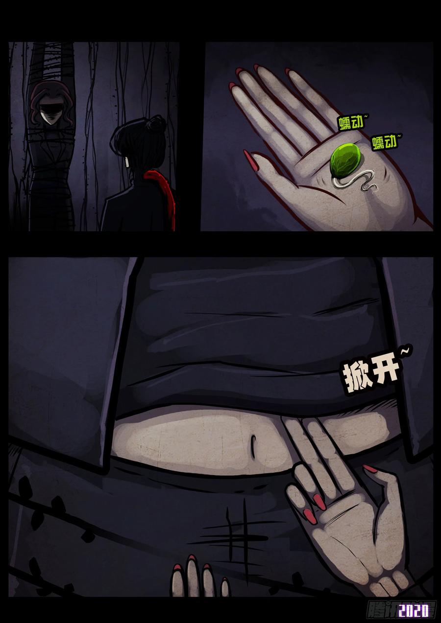 地球尽头合集漫画,第40集2图