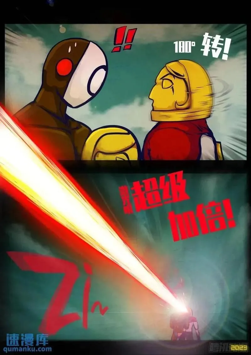 地球尽头漫画免费观看漫画,278集2图