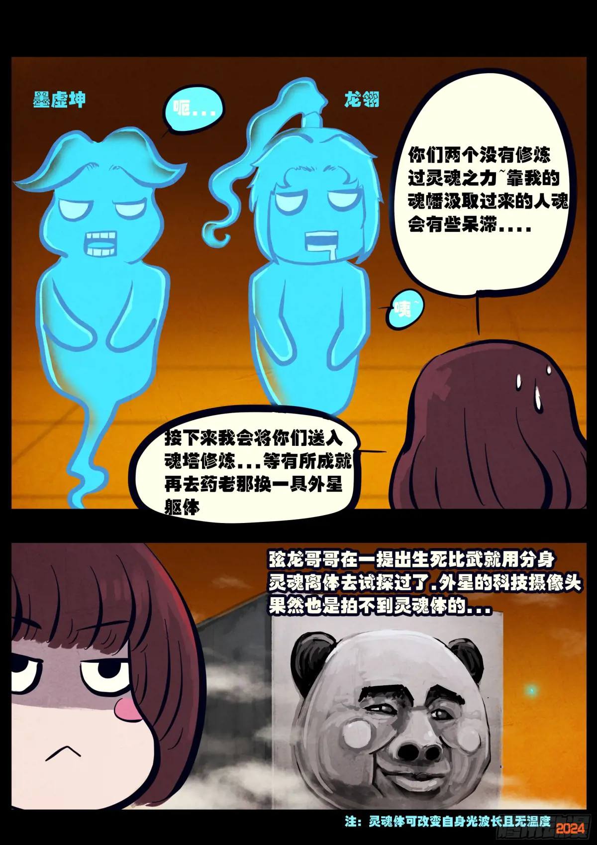 地球尽头动漫漫画,318集3图