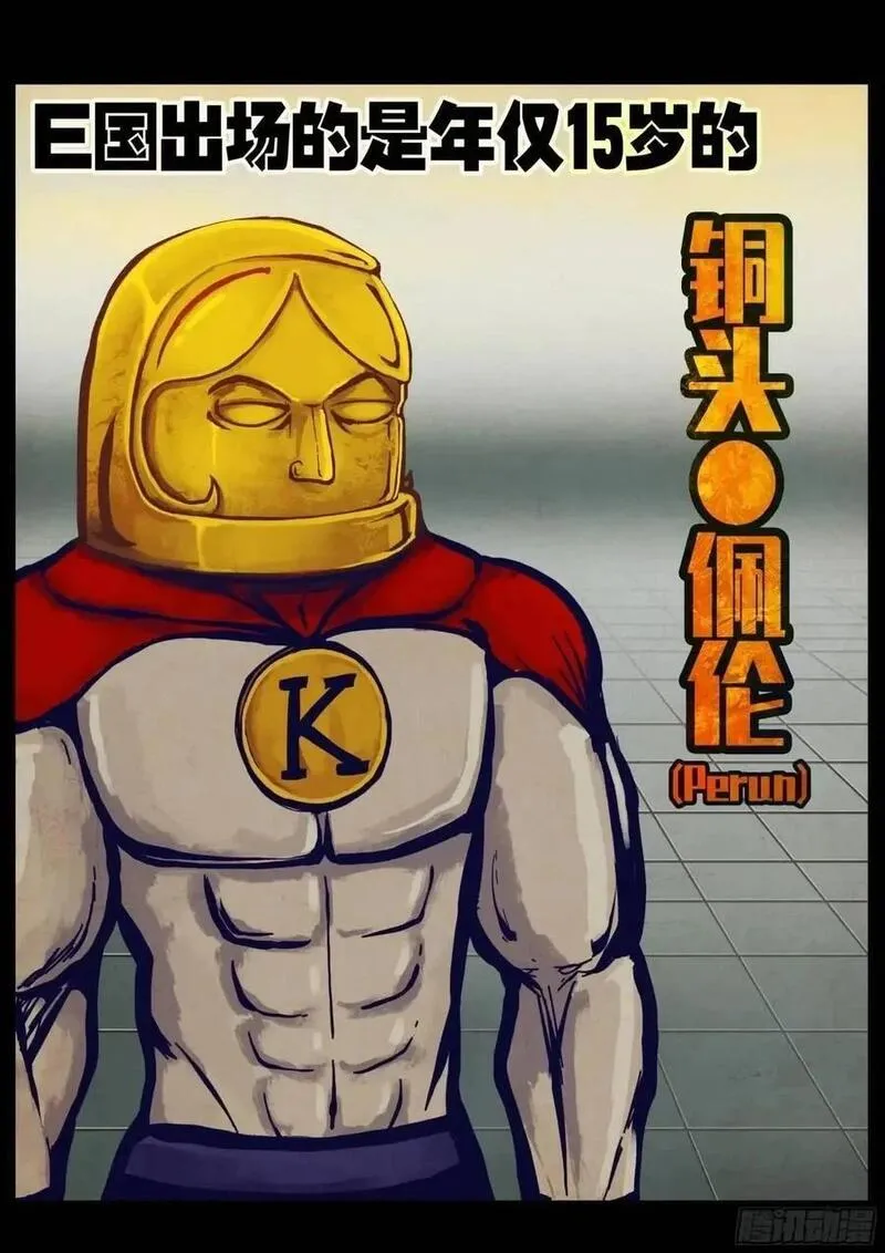 地球尽头动漫漫画,276集2图