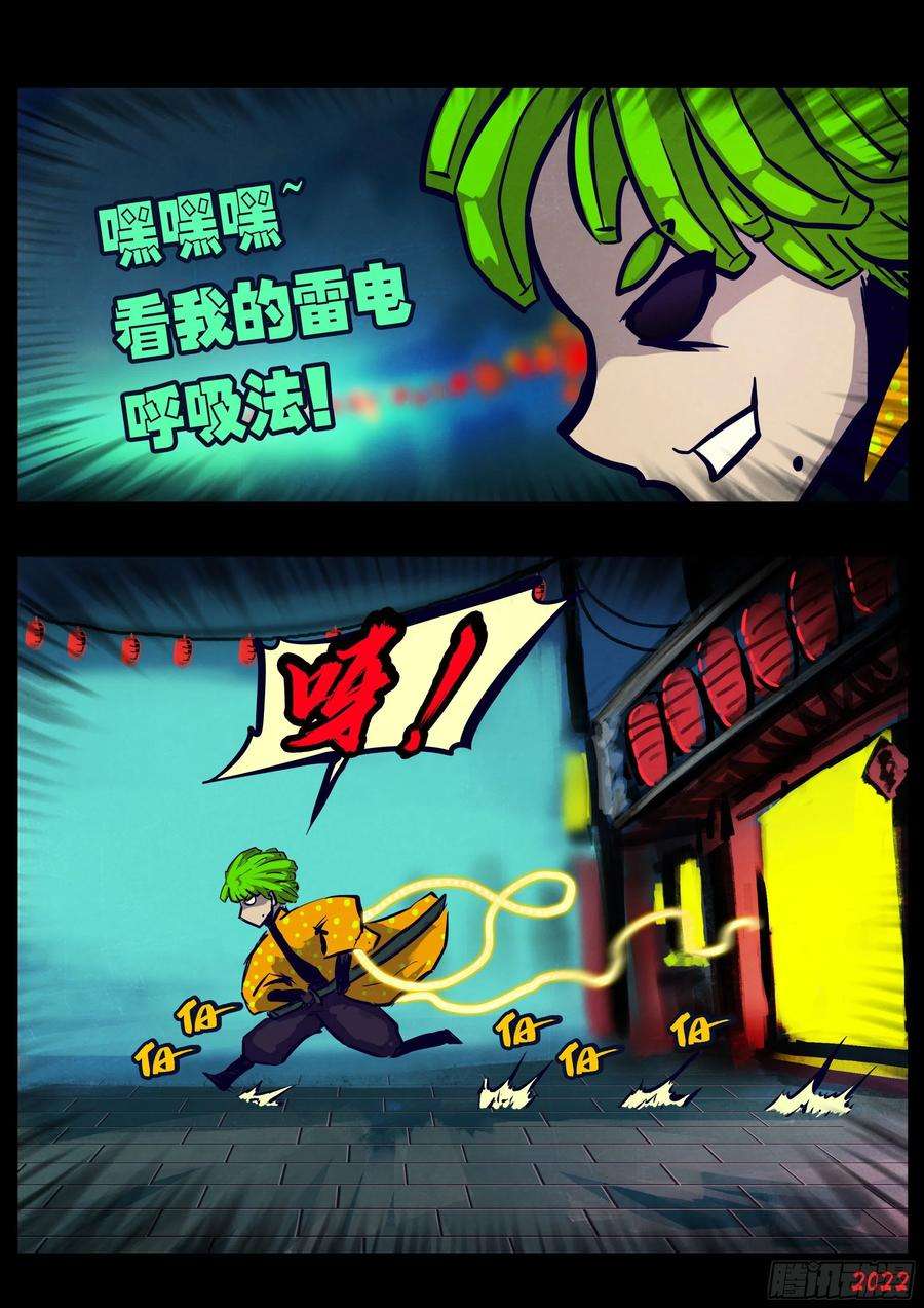地球尽头动漫漫画,第172集2图
